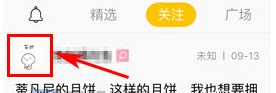 识装app中设置留言的详细操作流程