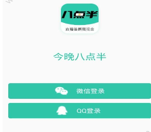 今晚八点半中怎么登录 今晚八点半中登录方法
