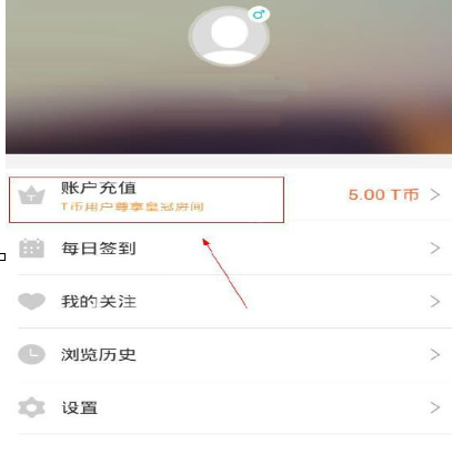 甜橙互动怎么充值 甜橙互动充值方法