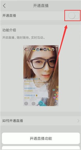 快手中怎么将权限开通 将权限开通方法