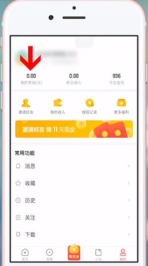 看多多怎么提现 看多多提现方法