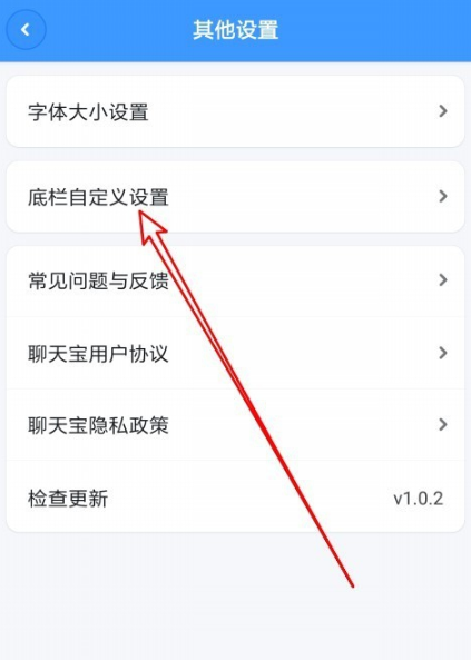 聊天宝怎么关闭领钱 聊天宝领钱选项卡关闭方法