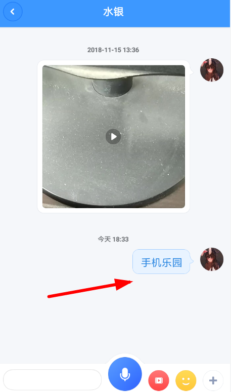 聊天宝怎么删除聊天记录 聊天宝聊天记录删除方法