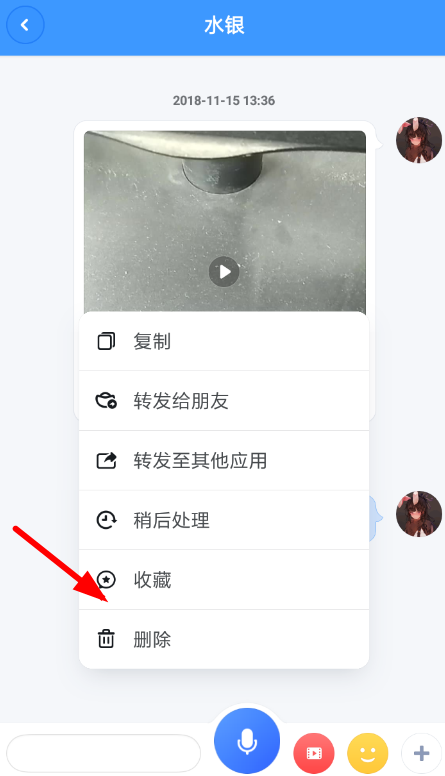 聊天宝怎么删除聊天记录 聊天宝聊天记录删除方法