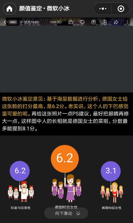 微信颜值测试在哪 微信颜值鉴定入口