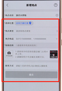 搜狗地图怎么添加商户 搜狗地图添加商户教程