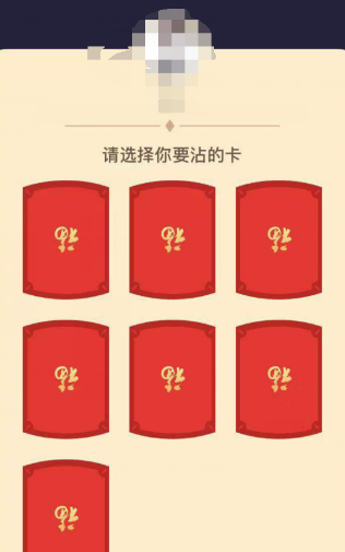 沾福卡复制不到福卡是怎么回事 沾福气卡沾不到好友的卡怎么办