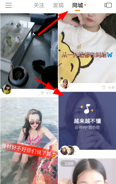 快手音悦台在哪 快手音悦台怎么开启