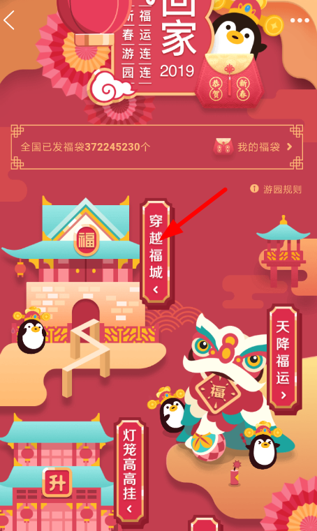 2019QQ福袋在哪里 QQ春节福袋怎么获得