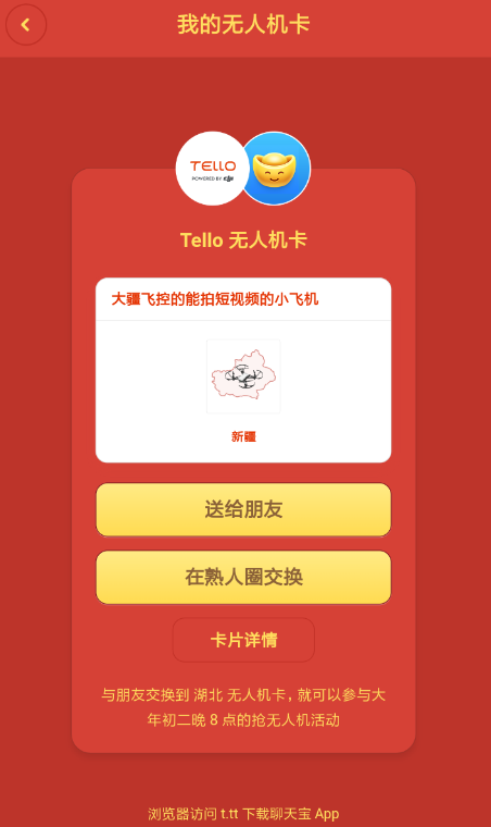 聊天宝送换夺大行动怎么夺奖 聊天宝送换夺大行动夺奖攻略