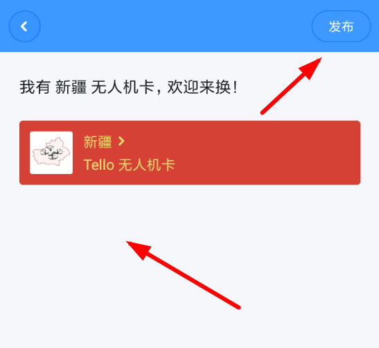 聊天宝怎么换年货卡 聊天宝年货卡交换方法介绍