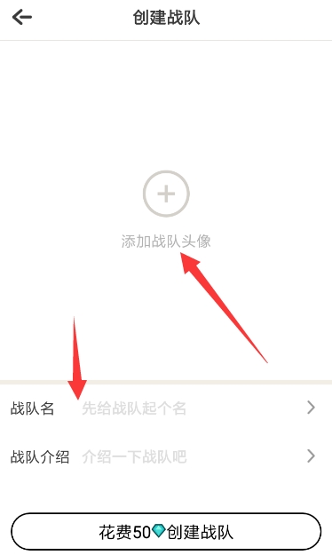 音遇怎么创建战队 音遇创建战队方法介绍