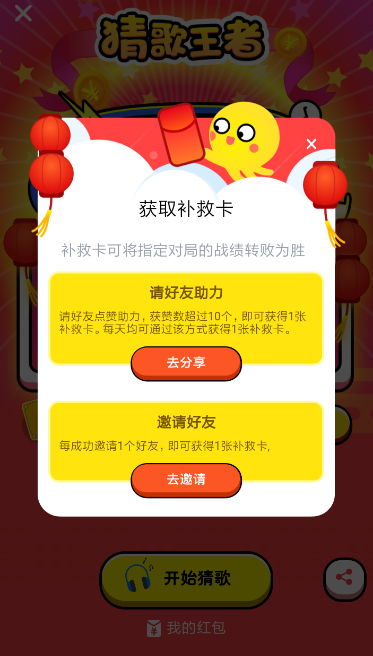 最右猜歌王者怎么玩 最右猜歌抢红包玩法攻略