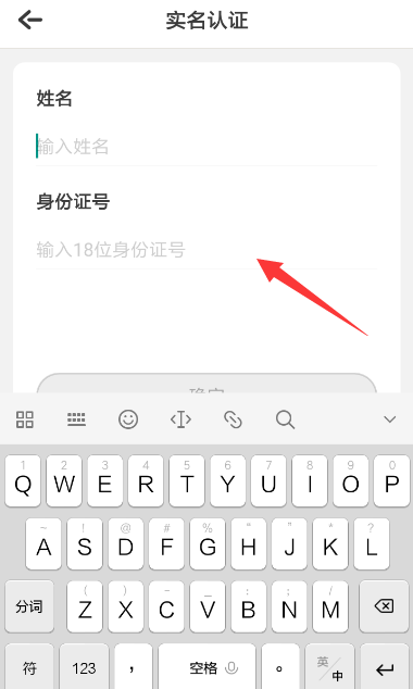 音遇实名认证怎么设置 音遇实名认证流程介绍