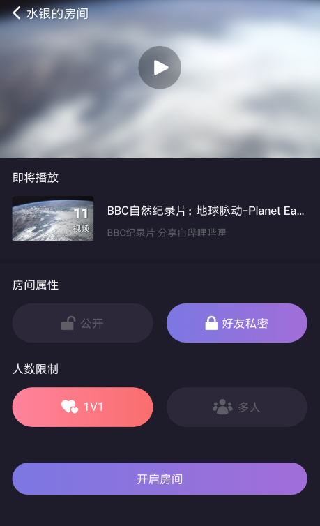 微光1v1房间怎么邀请好友 微光1v1房间邀请好友介绍
