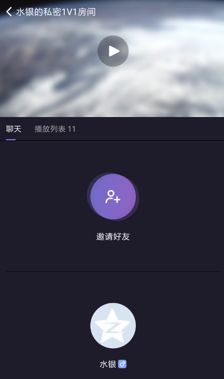 微光1v1房间怎么邀请好友 微光1v1房间邀请好友介绍