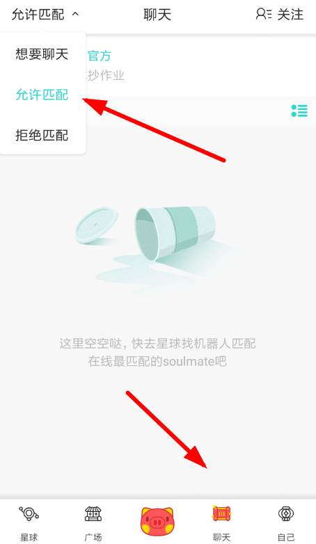 soul为什么匹配不到人 soul无法匹配解决方法