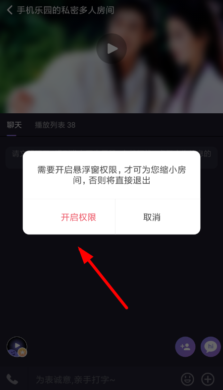 微光怎么设置悬浮窗 微光悬浮窗设置教程