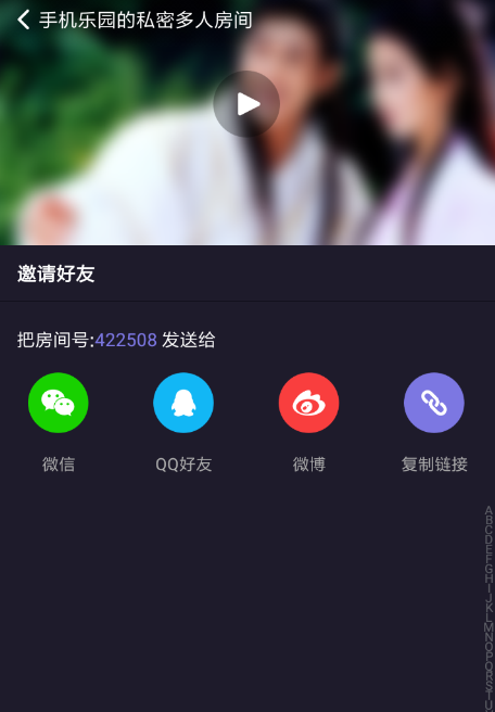 微光怎么设置私密房间 微光创建私密房间方法介绍
