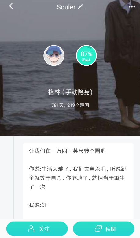 soul怎么找人 soul查找用户方法介绍