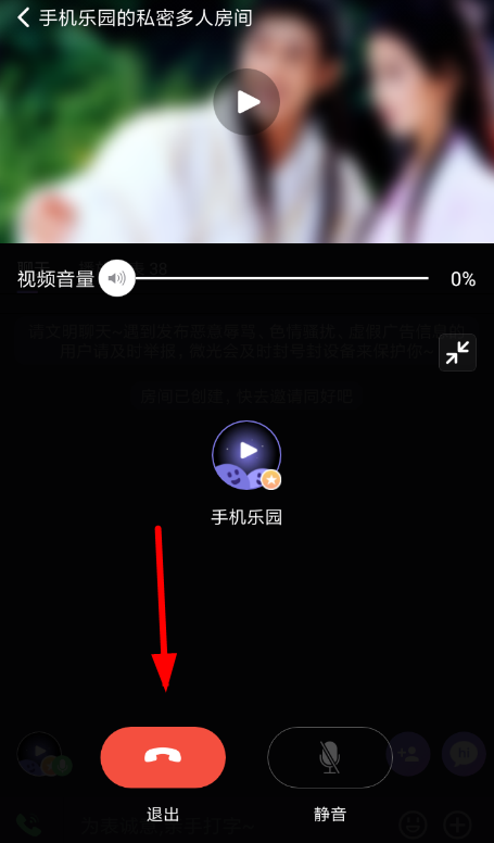 微光怎么关闭麦克风 微光关闭麦克风方法