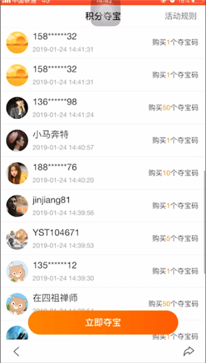 百度中积分夺宝活动怎么玩 百度中积分夺宝活动攻略