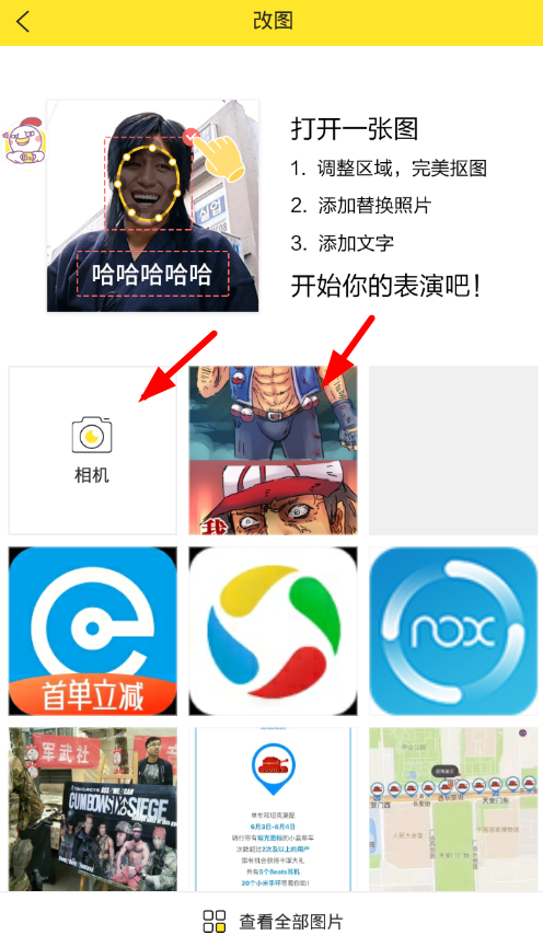 biu神器抠图怎么用 biu神器抠图使用方法介绍