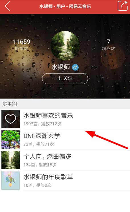 网易云音乐下载狗怎么用 网易云音乐下载狗使用教程