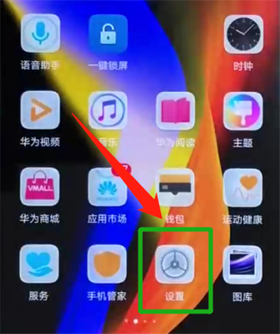荣耀v20电量显示在哪设置 荣耀v20电量百分比显示设置教程