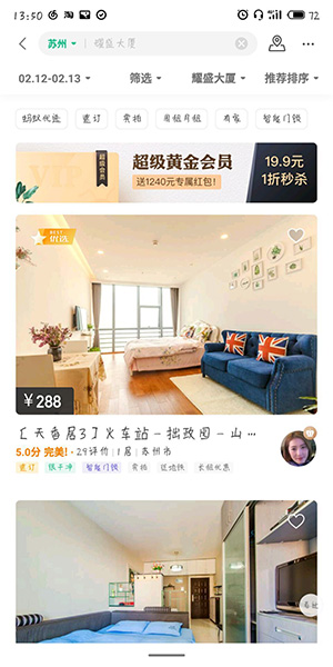 蚂蚁短租和小猪哪个好 蚂蚁短租与小猪对比介绍