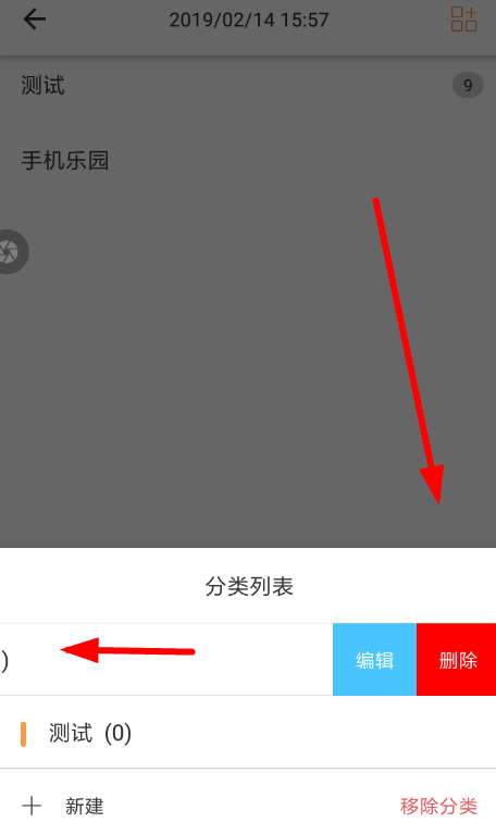 墨记怎么删除分类 墨记日记删除分类方法介绍