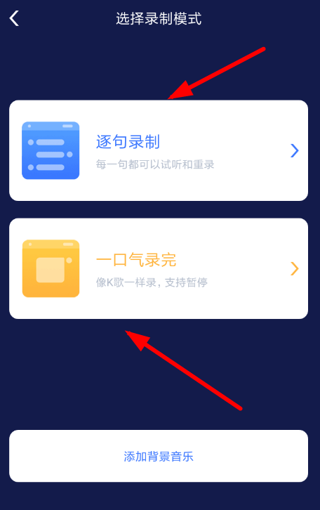 戏多多怎么配音 戏多多录制配音教程