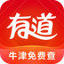 英语翻译软件哪个好 好用的英语翻译软件推荐