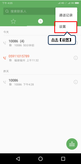 联想手机设置呼吸等待具体操作流程