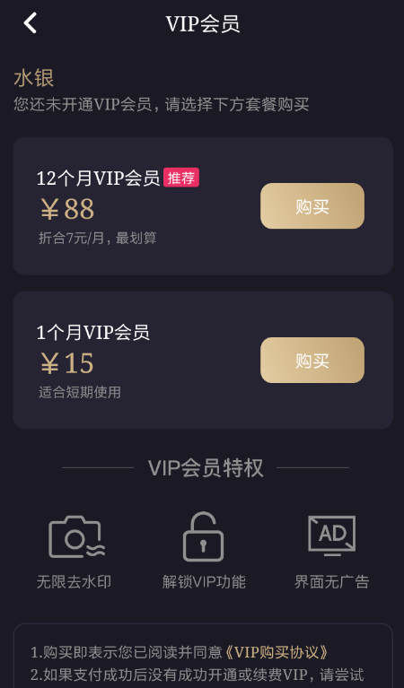 水印精灵中将水印去除具体操作方法