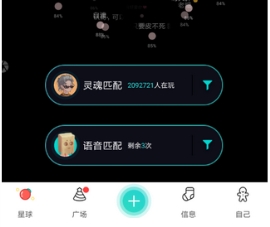 soul怎么更换星球 soul更换星球方法介绍