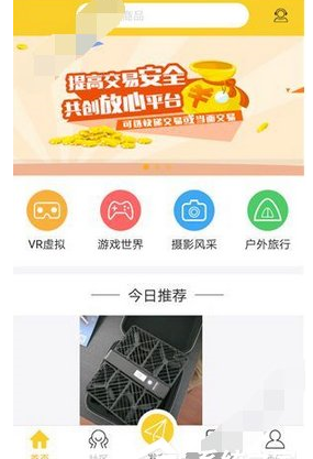钻借APP怎么发布物品 钻借APP发布物品流程介绍