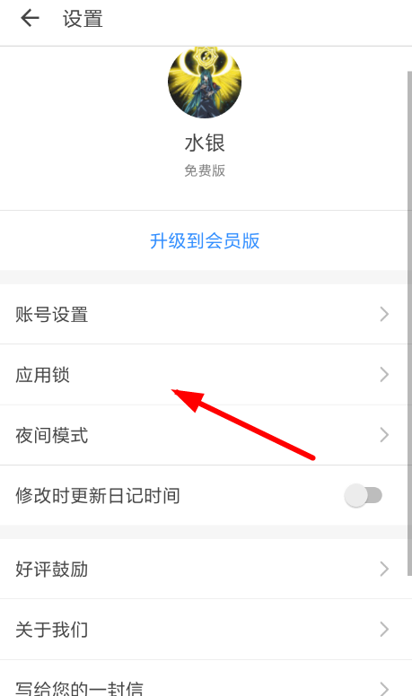 日记云笔记怎么用 日记云笔记使用方法介绍