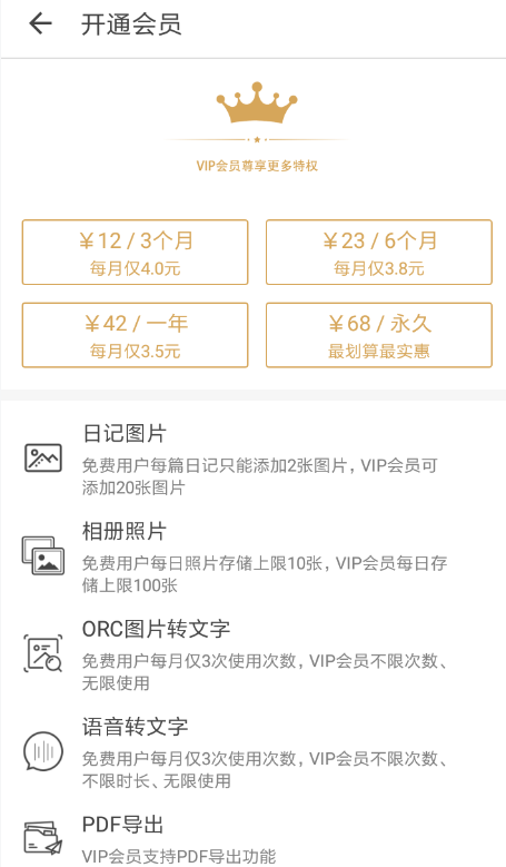 日记云笔记怎么用 日记云笔记使用方法介绍