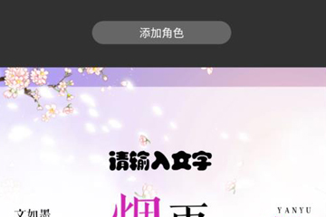 触漫怎么做封面 触漫制作漫画封面教程