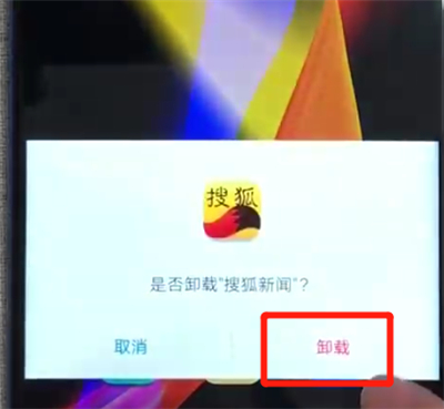 荣耀v20中将软件卸载具体操作方法
