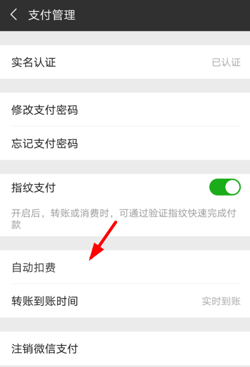 PINS怎么取消续费 PINS取消自动续费方法介绍