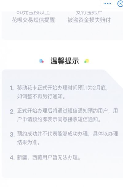 移动花卡多少钱 移动花卡套餐资费一览