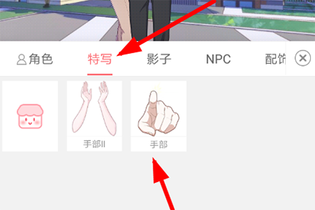 触漫怎么制作拥抱 触漫拥抱动作制作教程