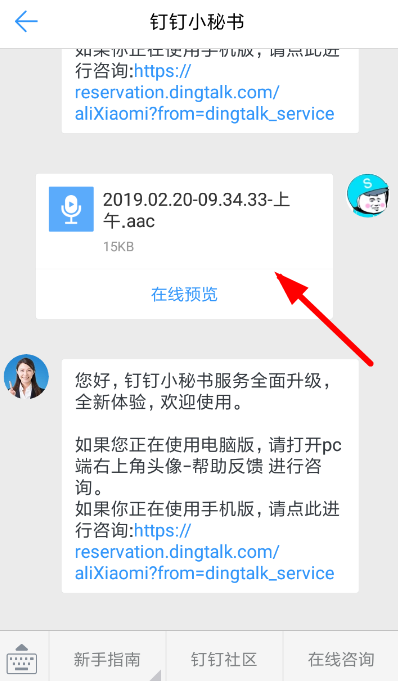 随身乐队怎么导出录音文件 随身乐队导出录音文件教程