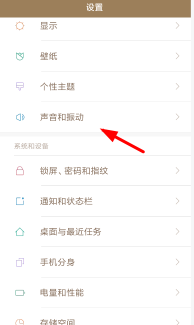 随身乐队怎么设置铃声 随身乐队设置手机铃声教程