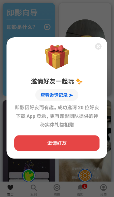 即影app怎么用 即影使用方法介绍