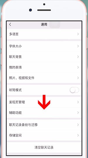 微信中群发祝福详细操作步骤
