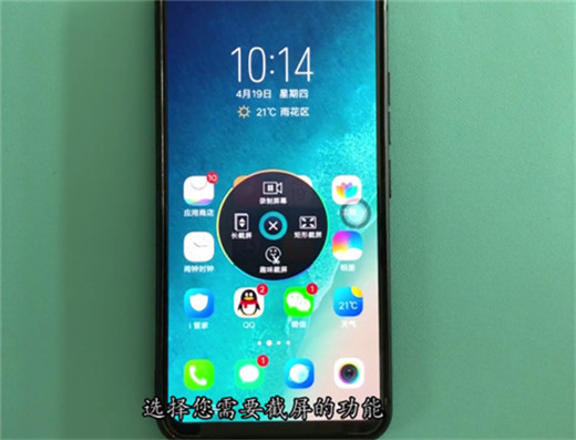 vivo u1怎么截图 vivou1截图方法介绍