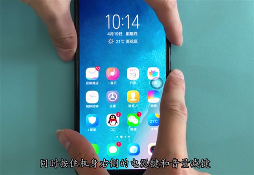 vivo u1怎么截图 vivou1截图方法介绍